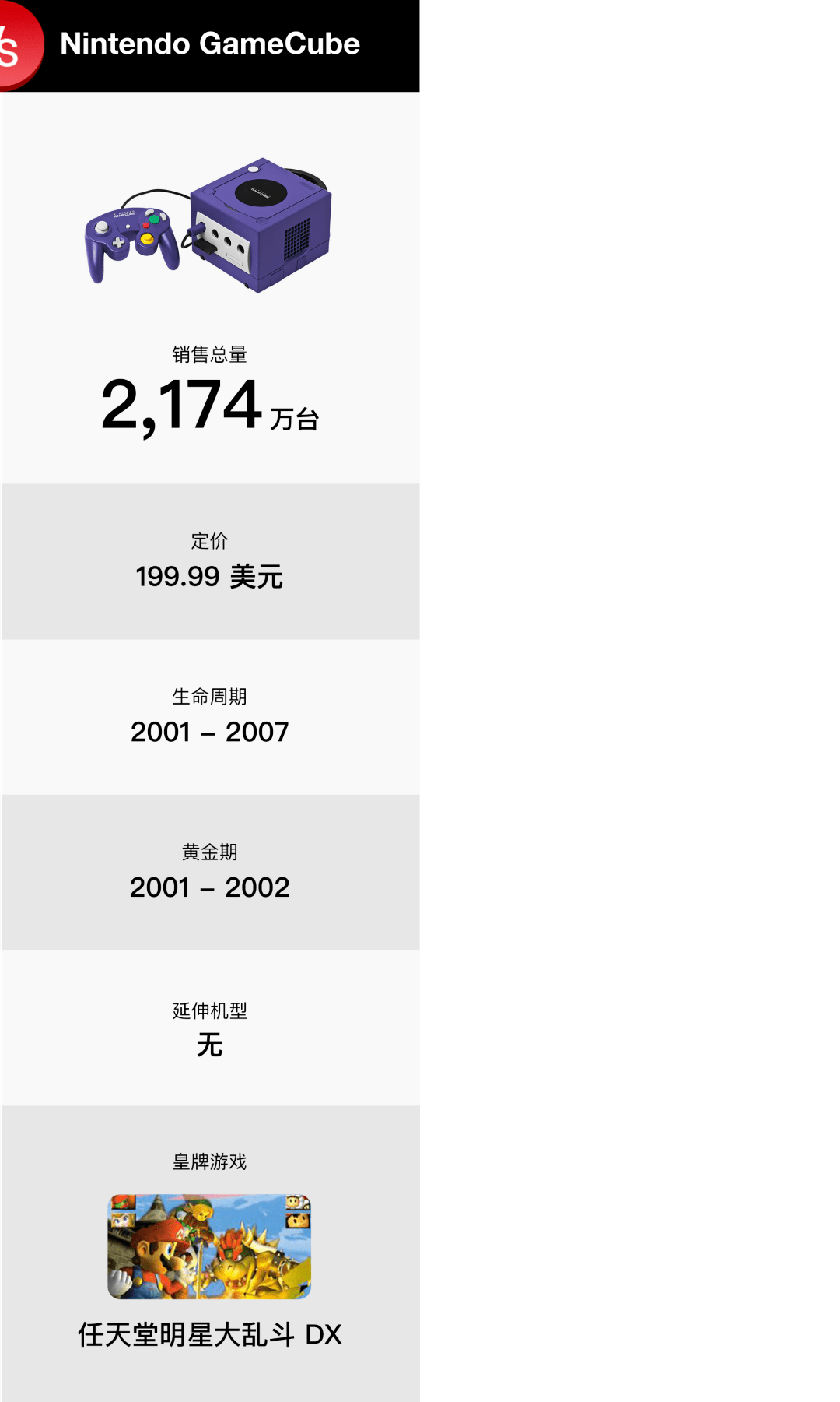 代家用主机销售战及游戏市场的 4 点转变九游会老哥交流区PS5 发售在即回顾历(图19)