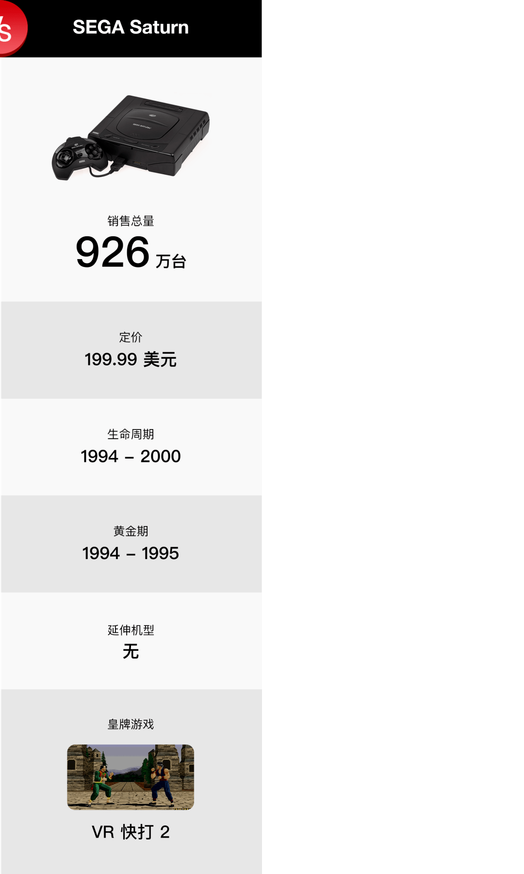 代家用主机销售战及游戏市场的 4 点转变九游会老哥交流区PS5 发售在即回顾历(图13)