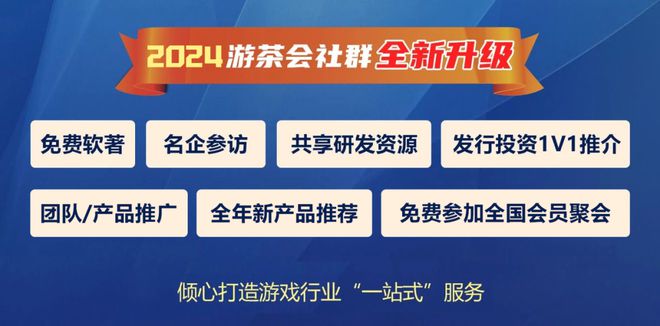 主机发行丨游茶会·小程序群组推荐（四）九游会国际登录入口cp速来！此处有PC(图4)