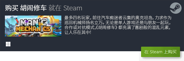 分享 有哪些好玩的合作游戏九游会棋牌经典多人联机游戏(图2)